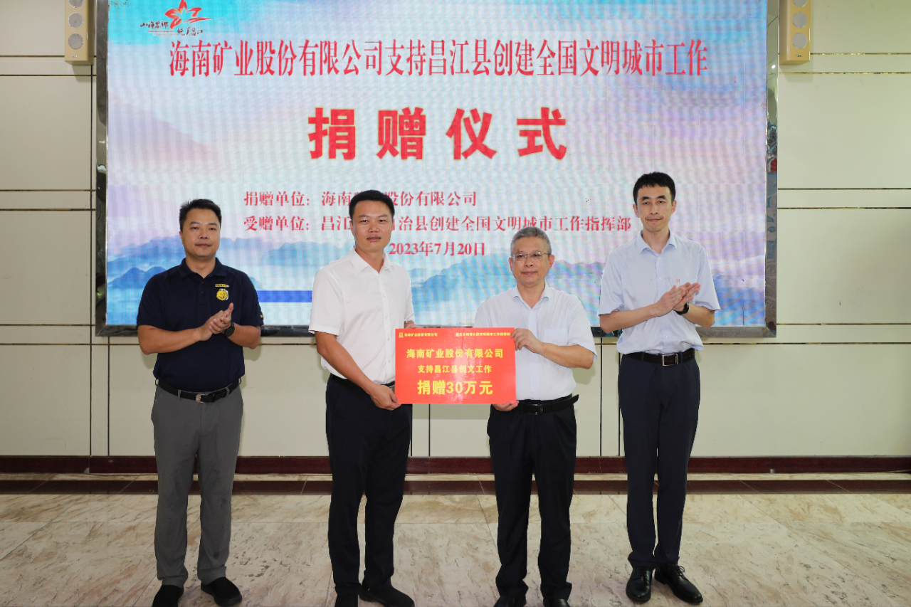 leyu.乐鱼(集团)数码股份有限公司官网
获评“海南省民族团结进步示范单位”3.jpg