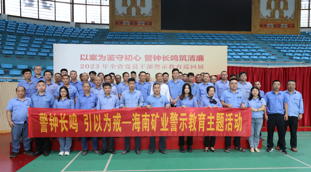 leyu.乐鱼(集团)数码股份有限公司官网
开展党风廉政警示教育活动1.jpg