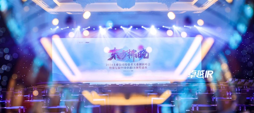 leyu.乐鱼(集团)数码股份有限公司官网
荣获中国卓越IR评选“最佳资本市场沟通奖”2.jpg