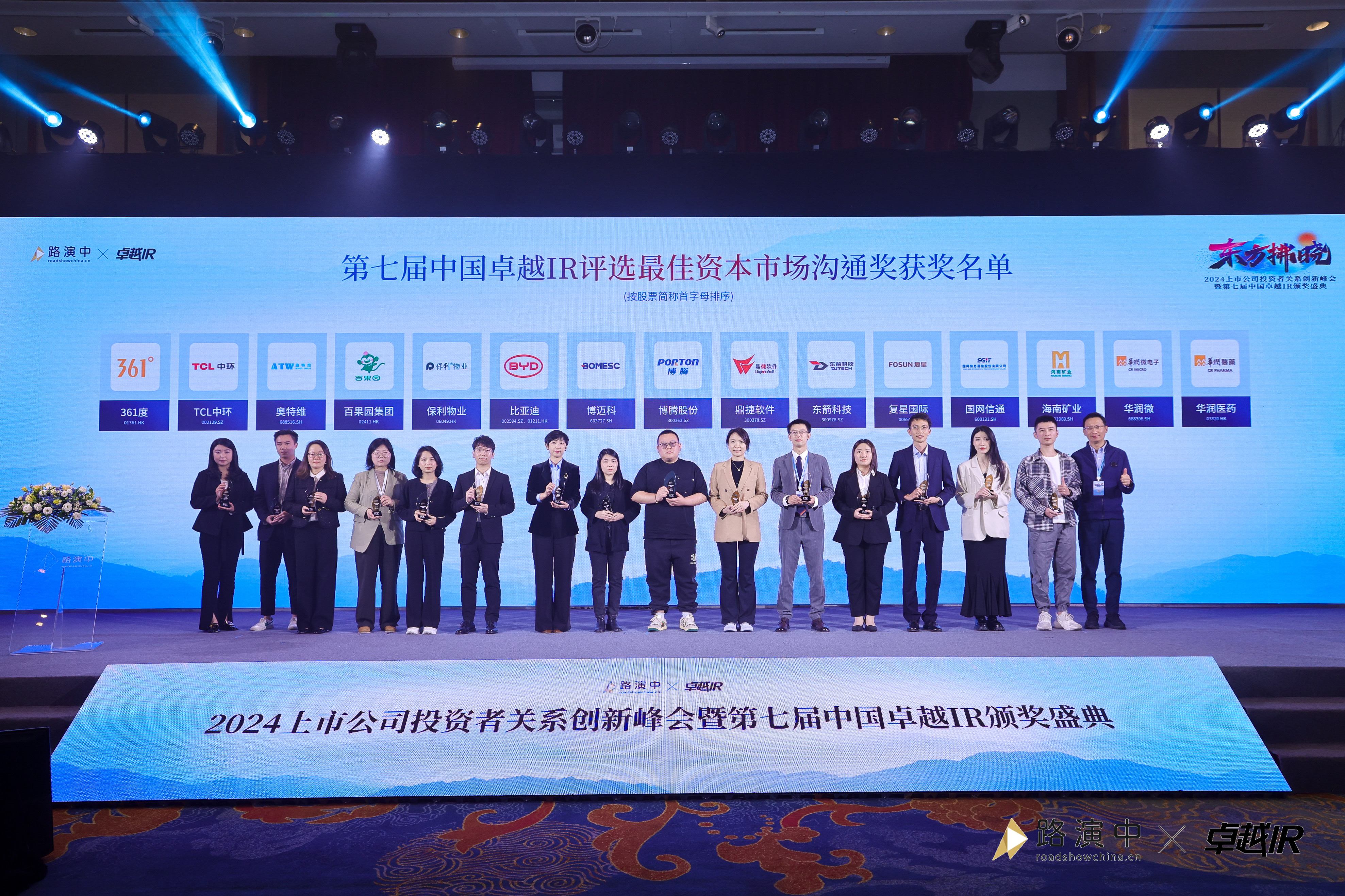 leyu.乐鱼(集团)数码股份有限公司官网
荣获中国卓越IR评选“最佳资本市场沟通奖”0_副本.jpg