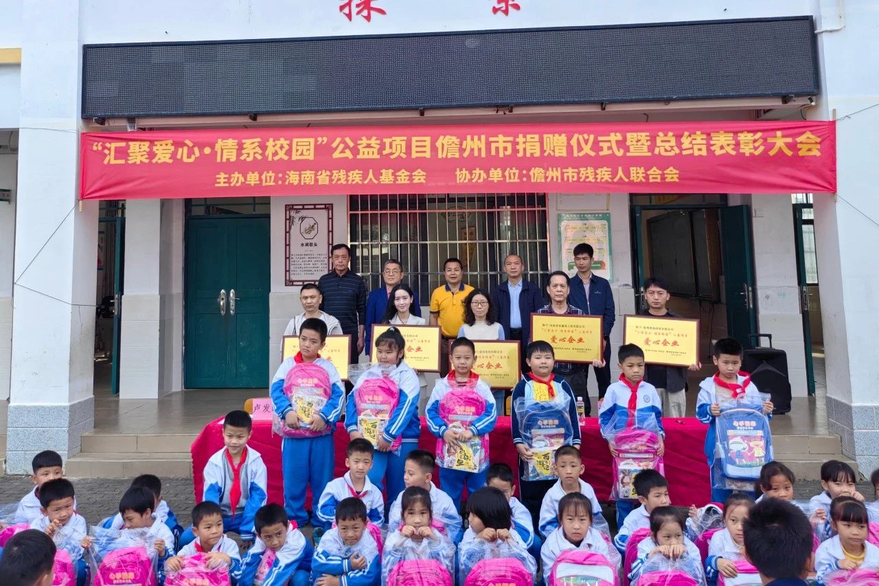 汇聚爱心 情系校园 leyu.乐鱼(集团)数码股份有限公司官网
为儋州儿童捐书捐物1.4万元1.jpg