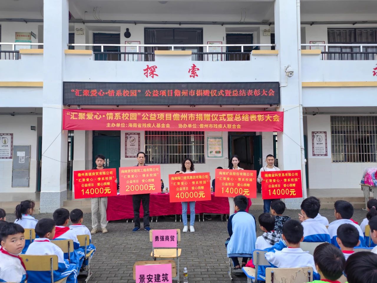 汇聚爱心 情系校园 leyu.乐鱼(集团)数码股份有限公司官网
为儋州儿童捐书捐物1.4万元2.jpg