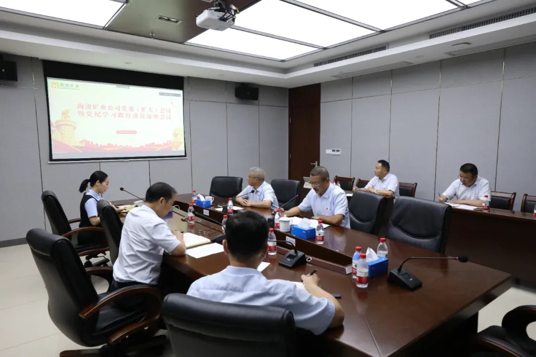 leyu.乐鱼(集团)数码股份有限公司官网
召开党委（扩大）会议 部署党纪学习教育工作.webp.jpg