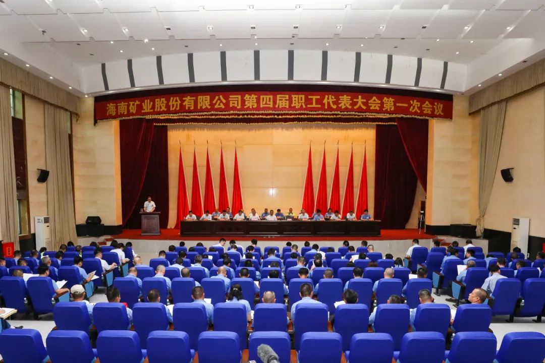 leyu.乐鱼(集团)数码股份有限公司官网
召开第四届职工代表大会第一次会议1.jpg