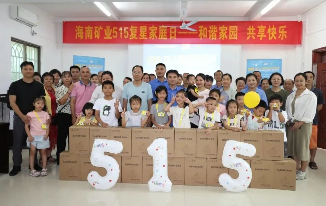 和谐家园 共享快乐   leyu.乐鱼(集团)数码股份有限公司官网
开展“515复星家庭日”活动1.jpg