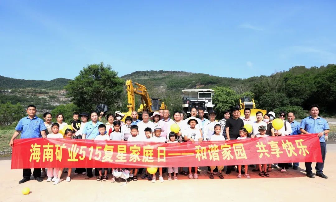 和谐家园 共享快乐   leyu.乐鱼(集团)数码股份有限公司官网
开展“515复星家庭日”活动2.jpg