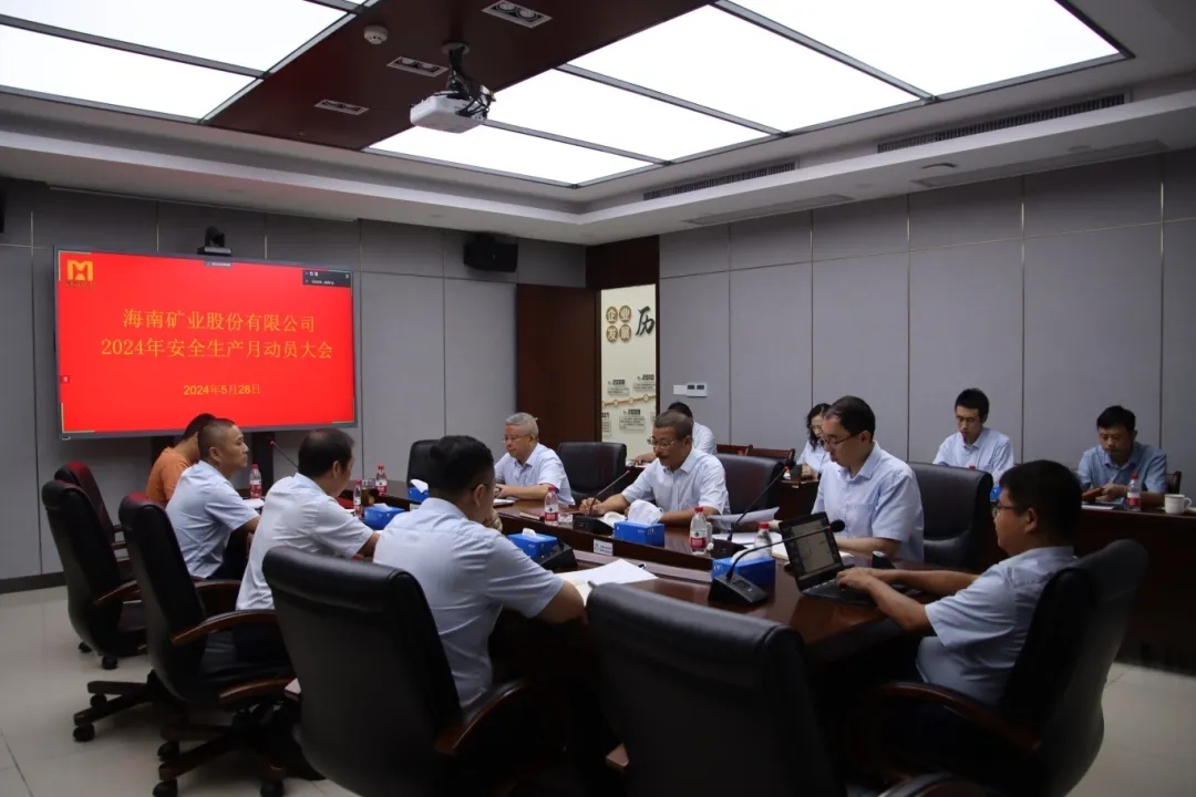leyu.乐鱼(集团)数码股份有限公司官网
召开“安全生产月”动员大会1.webp_副本.jpg
