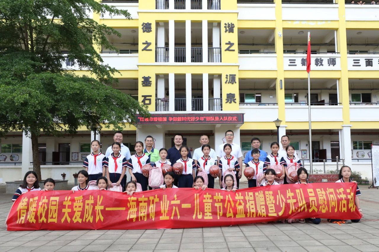 情暖校园 关爱成长 leyu.乐鱼(集团)数码股份有限公司官网
开展六一儿童节公益捐赠活动4.jpg