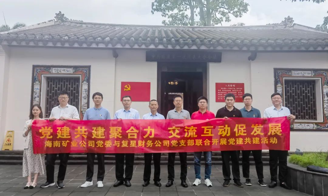 leyu.乐鱼(集团)数码股份有限公司官网
与复星财务公司联合开展党建共建活动2.jpg