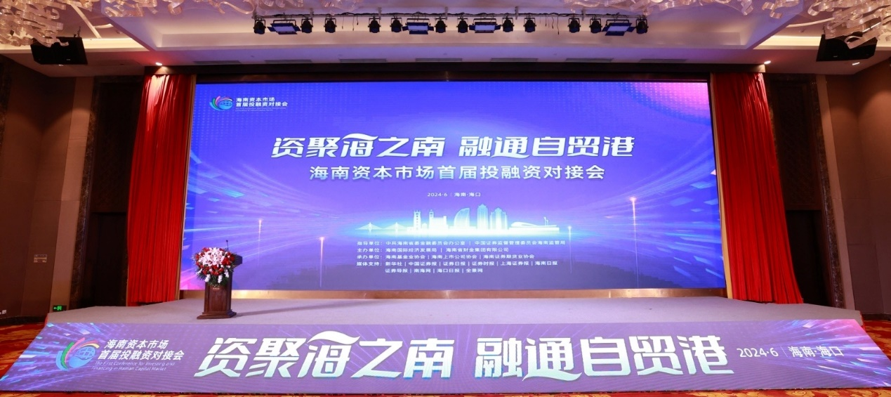 leyu.乐鱼(集团)数码股份有限公司官网
参加海南资本市场首届投融资对接会图片5.png
