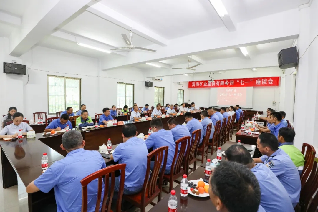 leyu.乐鱼(集团)数码股份有限公司官网
召开“七一”座谈会1.jpg