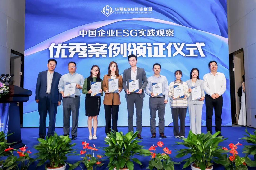 leyu.乐鱼(集团)数码股份有限公司官网
入选华夏时报ESG实践优秀案例