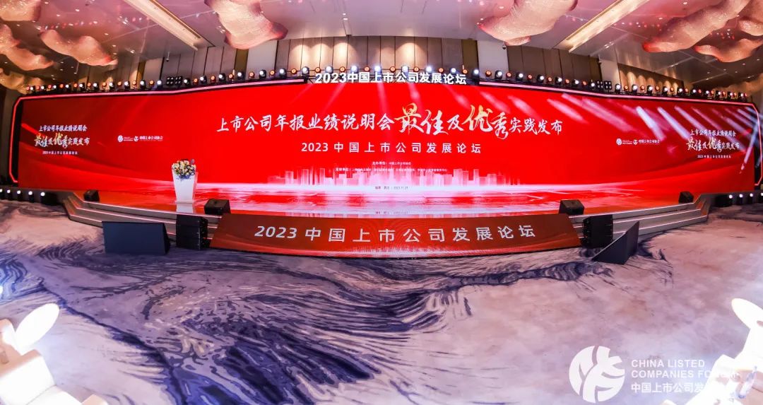 leyu.乐鱼(集团)数码股份有限公司官网
入选中上协“2022年报业绩说明会优秀实践”