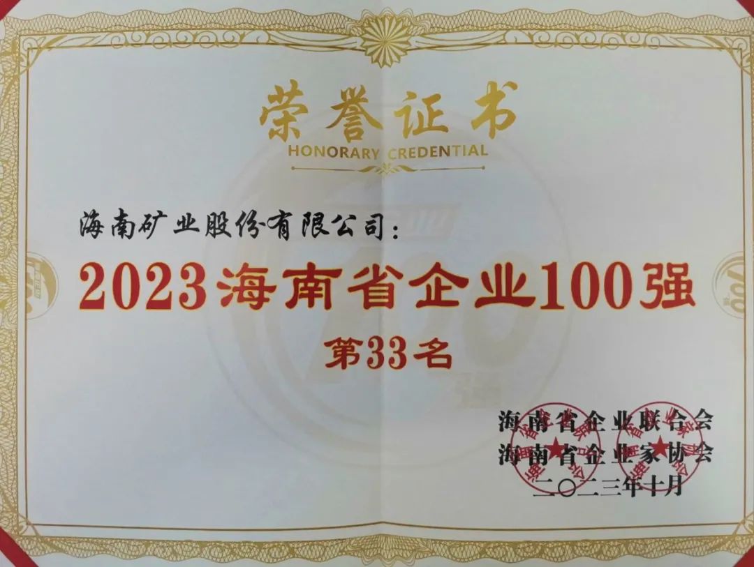 leyu.乐鱼(集团)数码股份有限公司官网
位列2023海南百强企业第33位，海南民营企业50强第6位