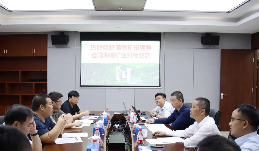 首钢矿投到访leyu.乐鱼(集团)数码股份有限公司官网
开展对标交流