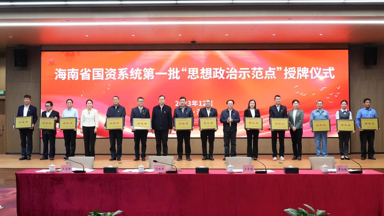 喜报！leyu.乐鱼(集团)数码股份有限公司官网
多个党支部获海南省国资委表彰