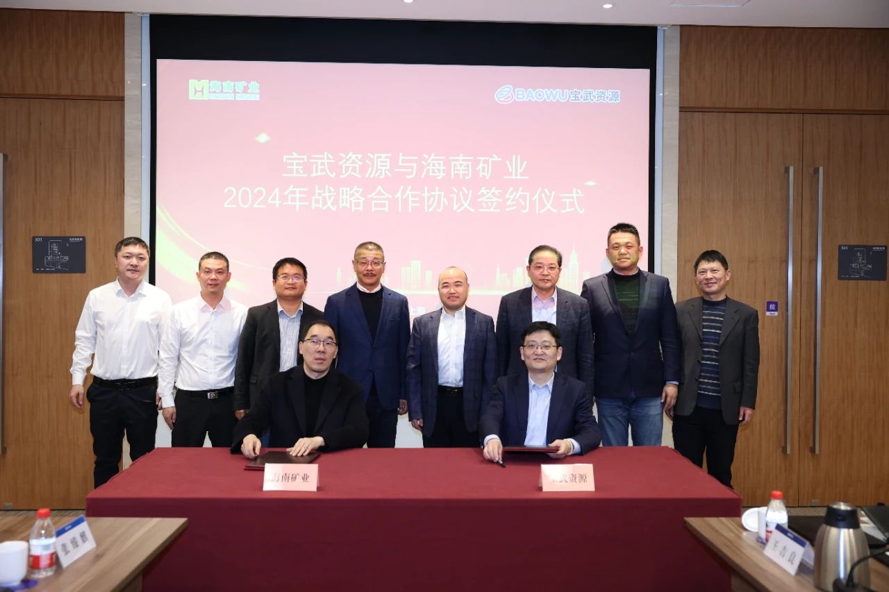 leyu.乐鱼(集团)数码股份有限公司官网
与宝武资源签订战略合作协议 全年供应130万吨铁矿石