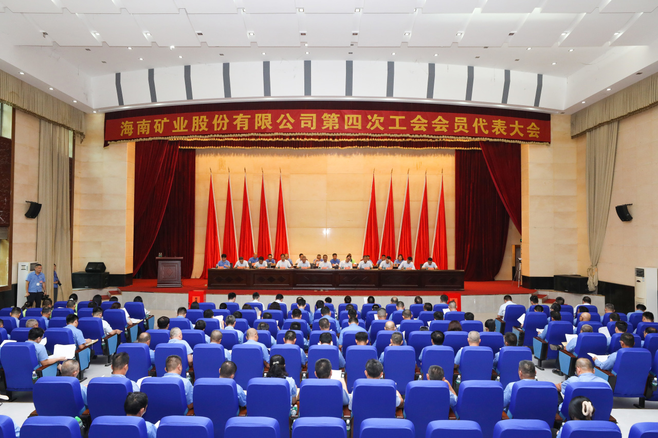 leyu.乐鱼(集团)数码股份有限公司官网
第四次工会会员代表大会胜利召开