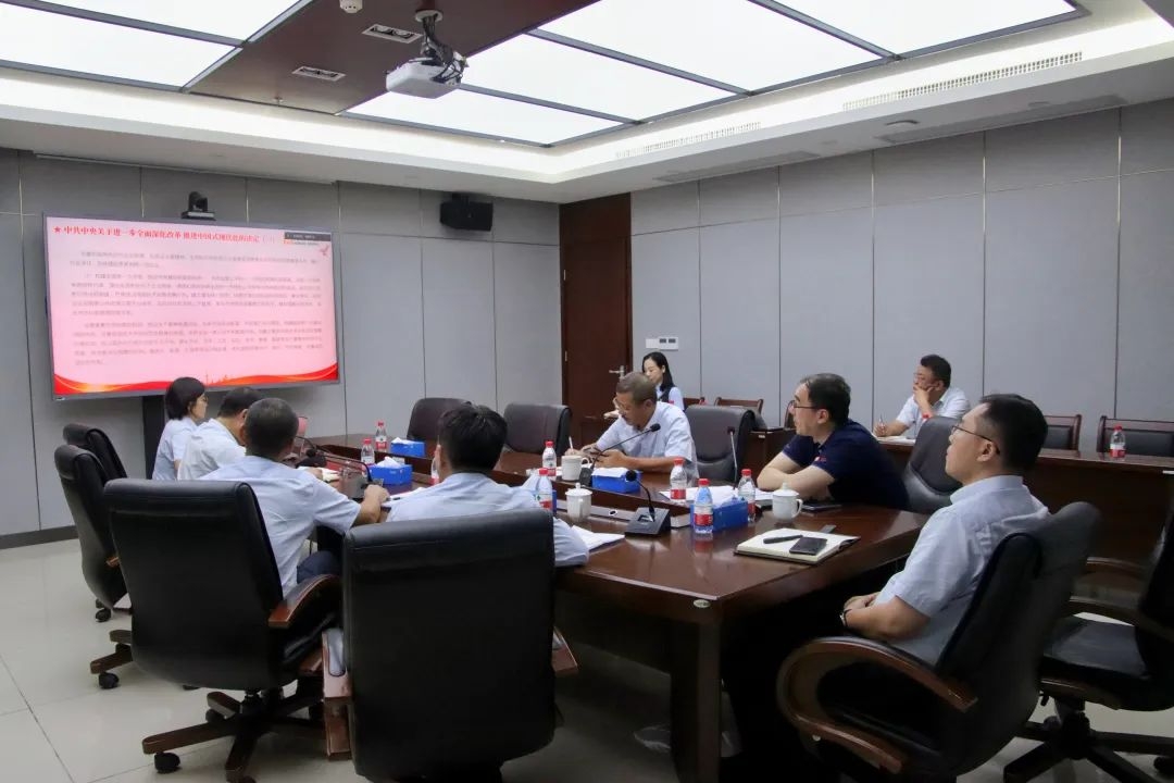 leyu.乐鱼(集团)数码股份有限公司官网
传达学习贯彻党的二十届三中全会精神