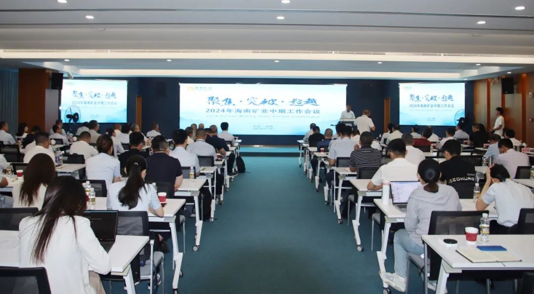 聚焦 突破 超越——leyu.乐鱼(集团)数码股份有限公司官网
召开2024年中期工作会议