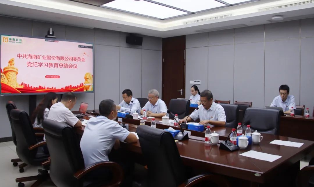 leyu.乐鱼(集团)数码股份有限公司官网
召开党纪学习教育总结会议暨理论学习中心组（扩大）会议