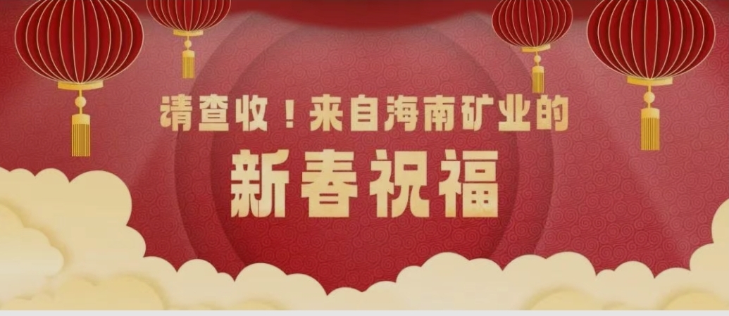 请查收！来自leyu.乐鱼(集团)数码股份有限公司官网
的新春祝福
