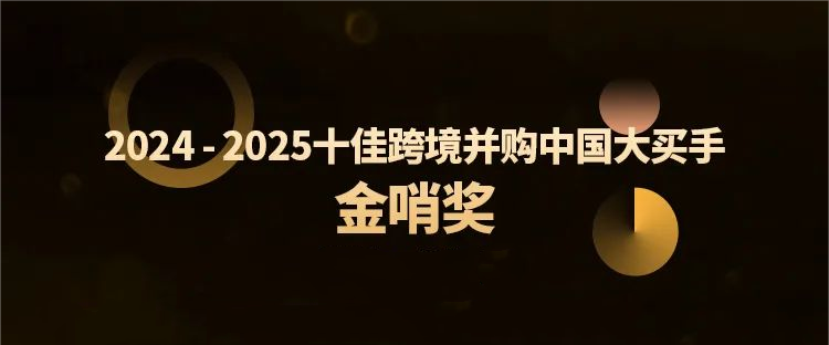 leyu.乐鱼(集团)数码股份有限公司官网
跨境并购特提斯公司获行业殊荣，全球化布局再树新标杆