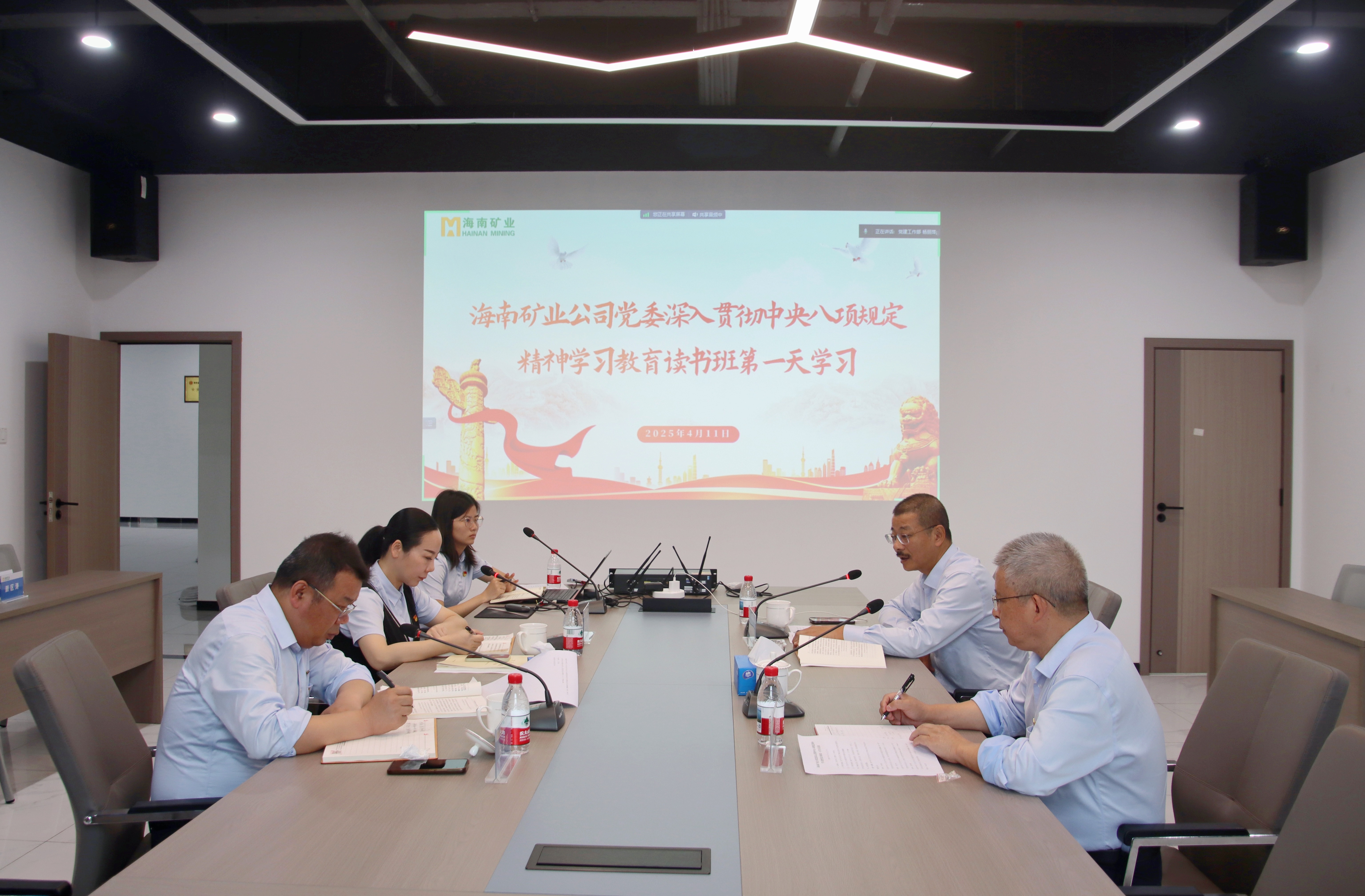 leyu.乐鱼(集团)数码股份有限公司官网
党委举办深入贯彻中央八项规定精神学习教育读书班