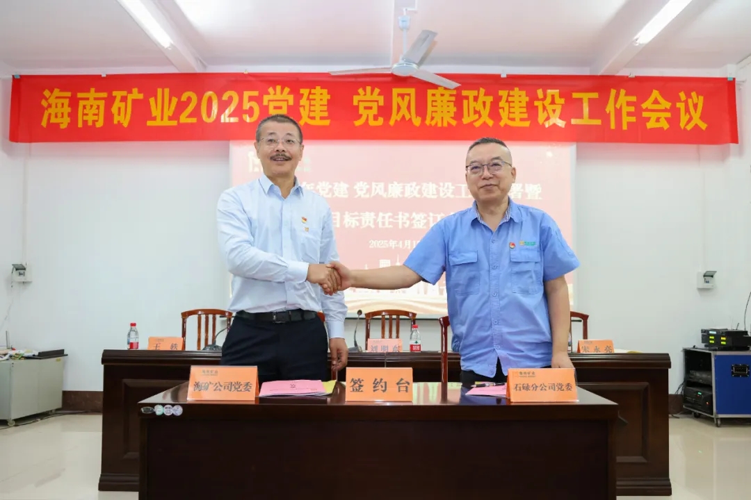 强化政治引领 leyu.乐鱼(集团)数码股份有限公司官网
召开党建、党风廉政建设工作会议