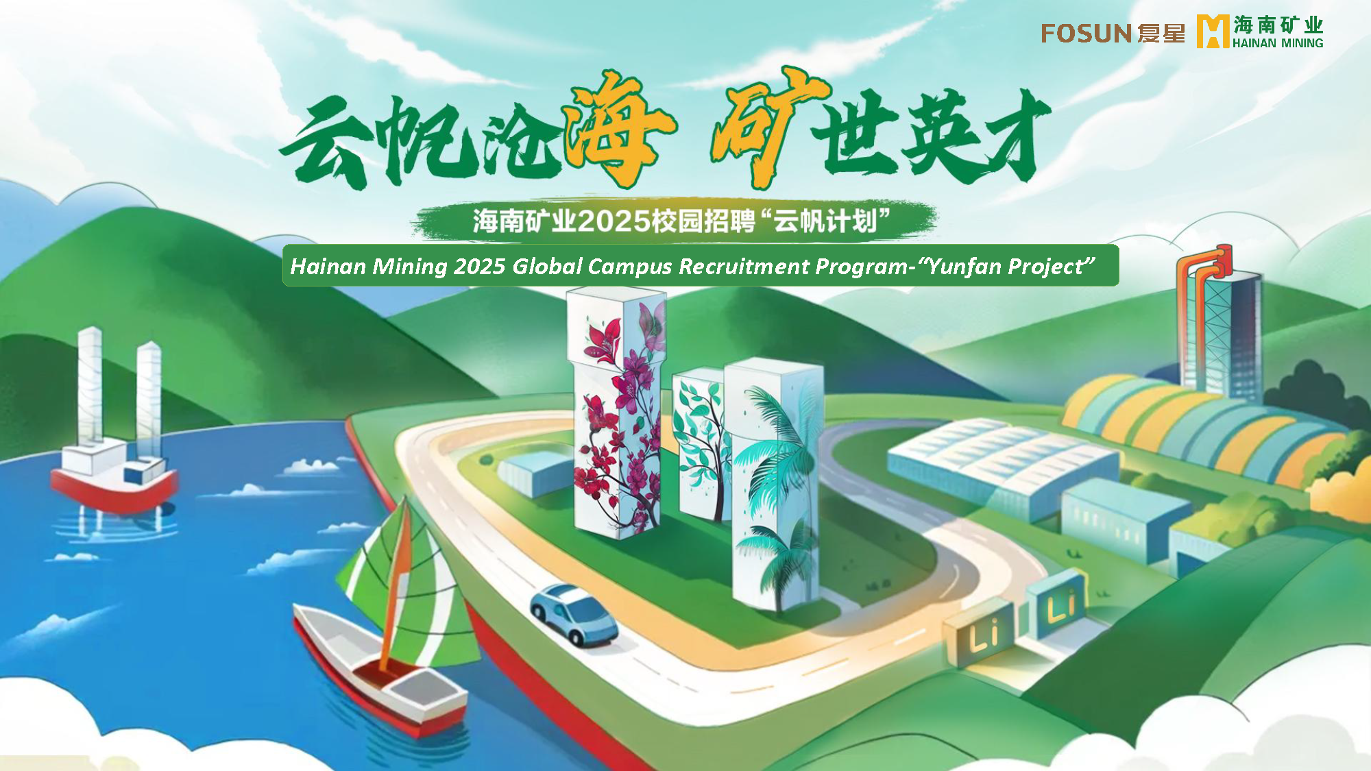 leyu.乐鱼(集团)数码股份有限公司官网
举办非洲留学生云端宣讲会 为布谷尼锂矿招揽人才