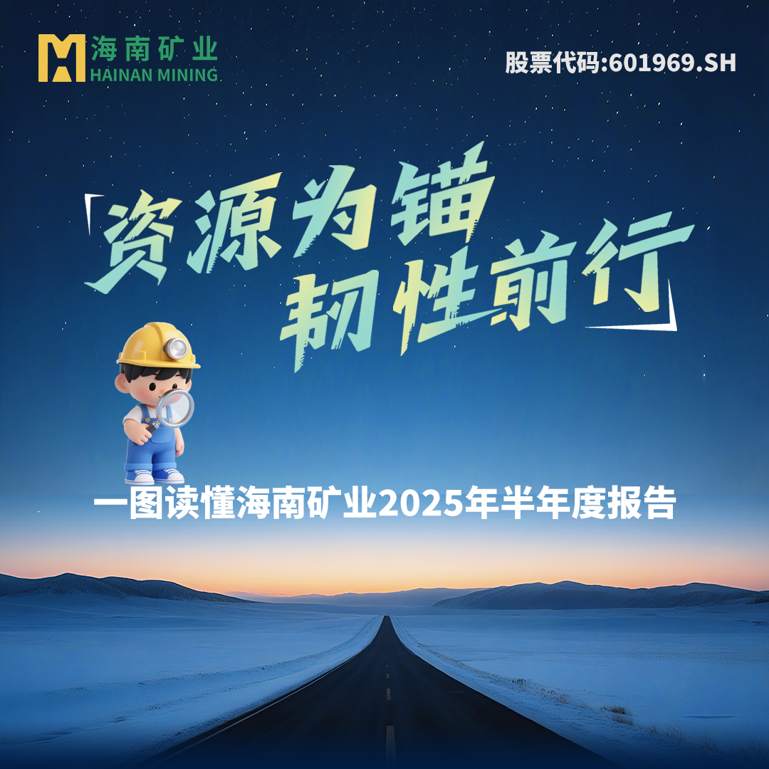 一图读懂leyu.乐鱼(集团)数码股份有限公司官网
2025年半年度报告