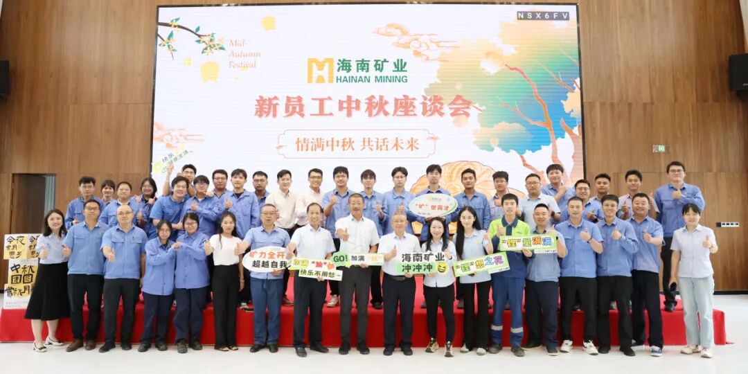 leyu.乐鱼(集团)数码股份有限公司官网
新员工:情满中秋・共话未来 leyu.乐鱼(集团)数码股份有限公司官网
中秋新员工座谈会圆满落幕