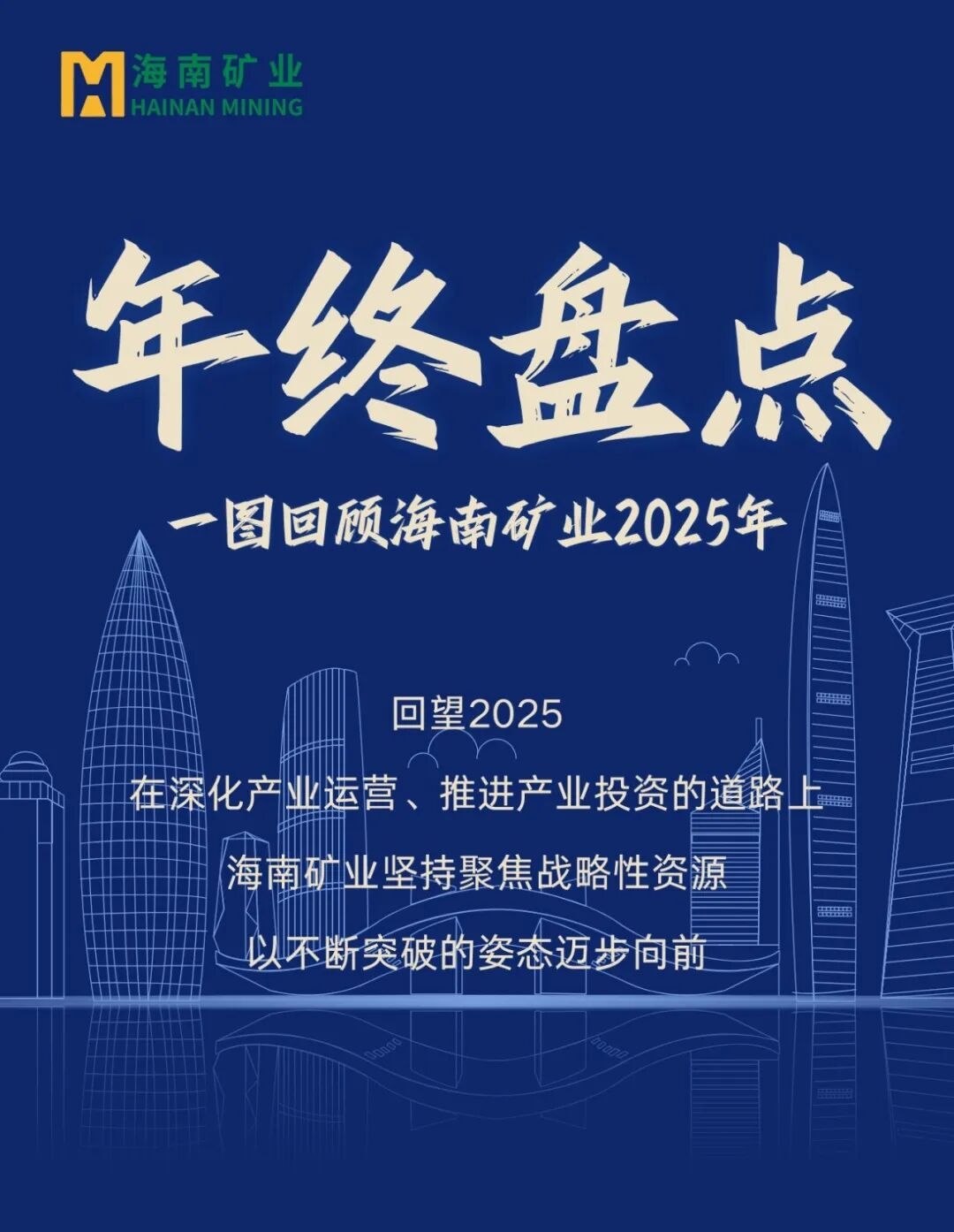 年终盘点|一图回顾leyu.乐鱼(集团)数码股份有限公司官网
2025年
