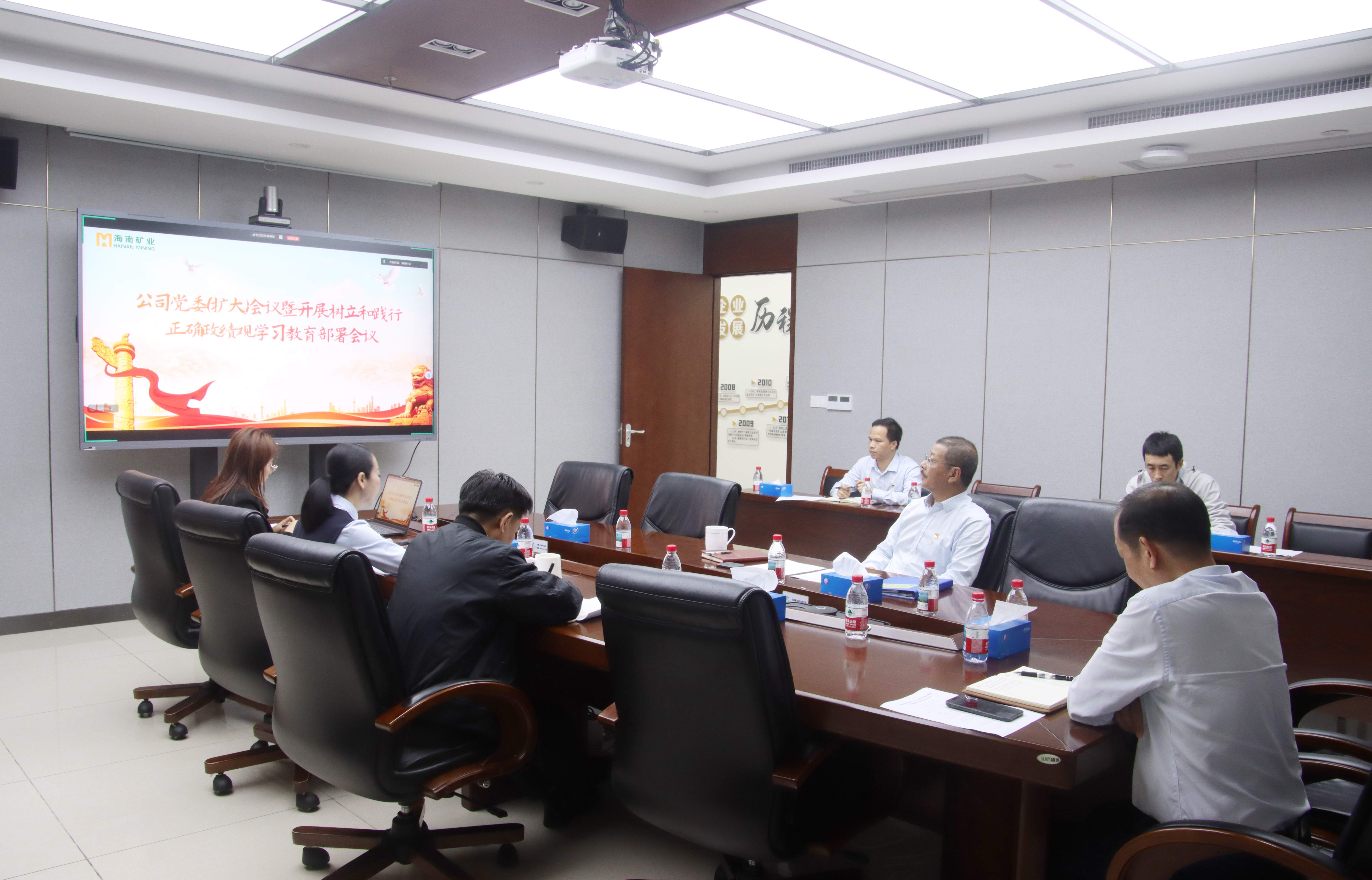 leyu.乐鱼(集团)数码股份有限公司官网
党委部署启动树立和践行正确政绩观学习教育工作