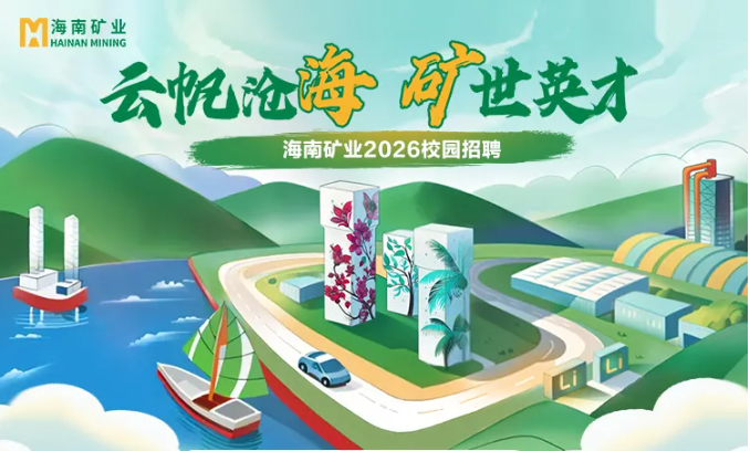 leyu.乐鱼(集团)数码股份有限公司官网
2026春季校园招聘正式启动！