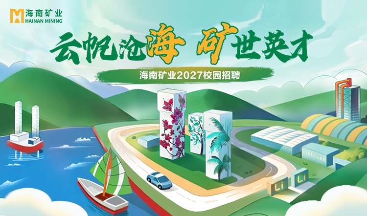 leyu.乐鱼(集团)数码股份有限公司官网
2027全球校招“云帆计划”全面启动